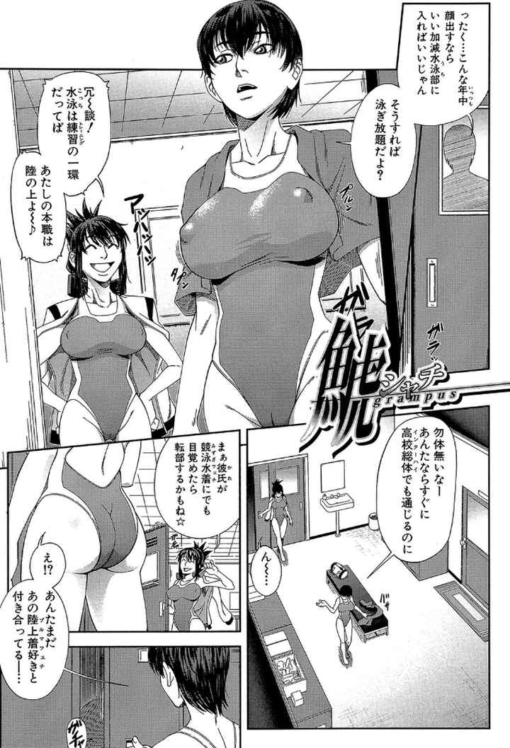 私が虜になって犯るのエロ漫画_4