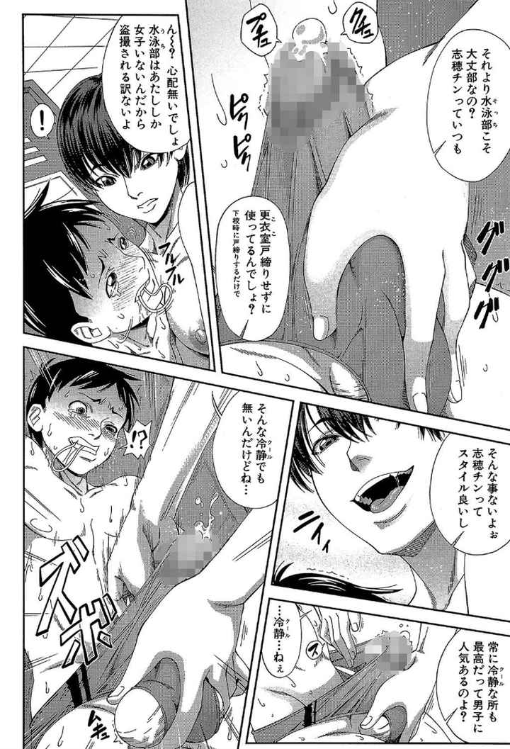 私が虜になって犯るのエロ漫画_9