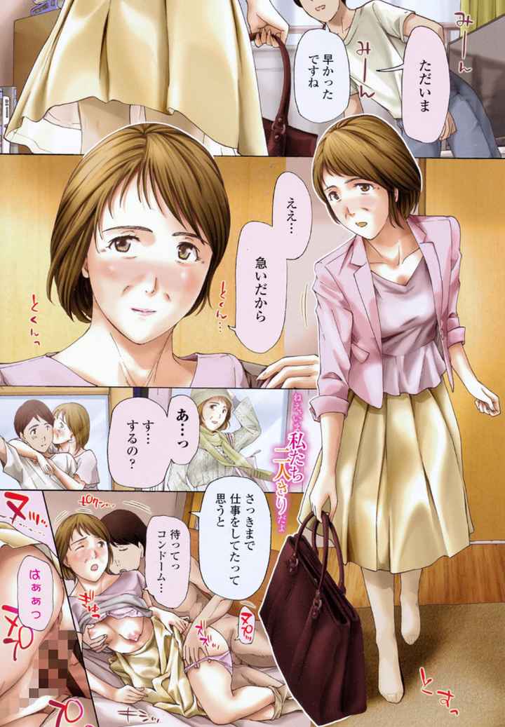 ねえ、いま私たち二人きりだよのエロ漫画_2