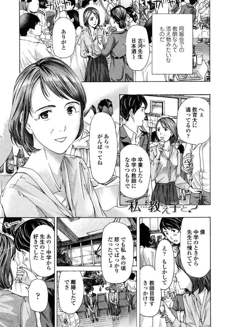 ねえ、いま私たち二人きりだよのエロ漫画_4