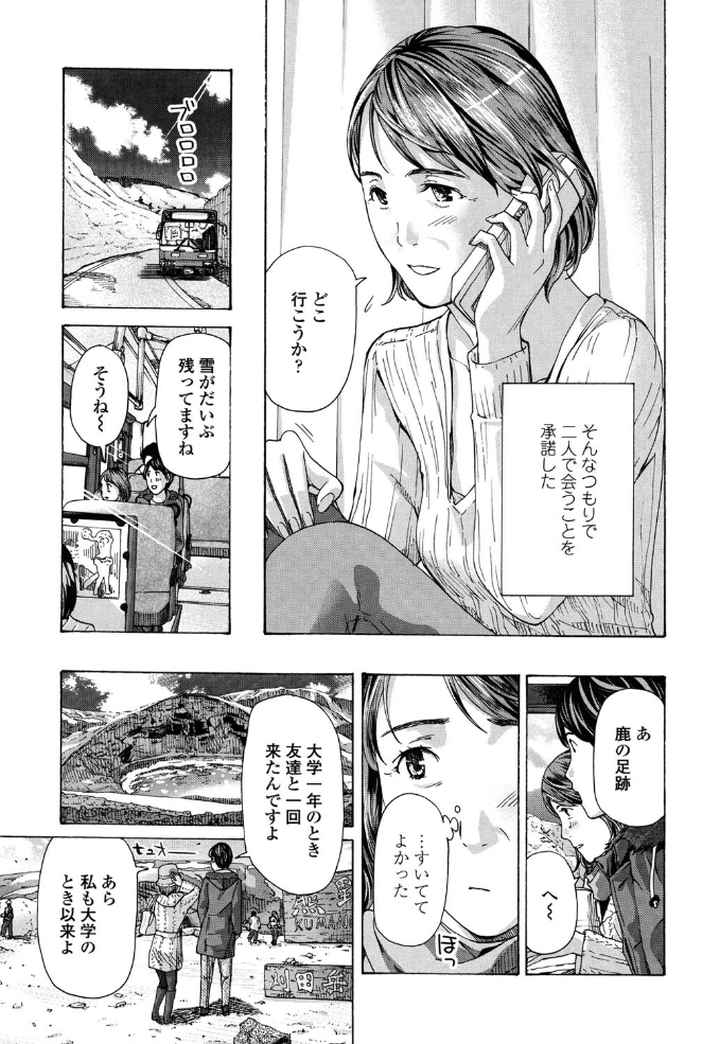 ねえ、いま私たち二人きりだよのエロ漫画_8