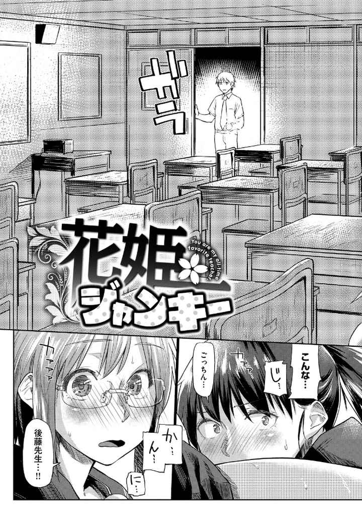 愛しいキミを狂うほど…【デジタル版おまけ付】のエロ漫画_6