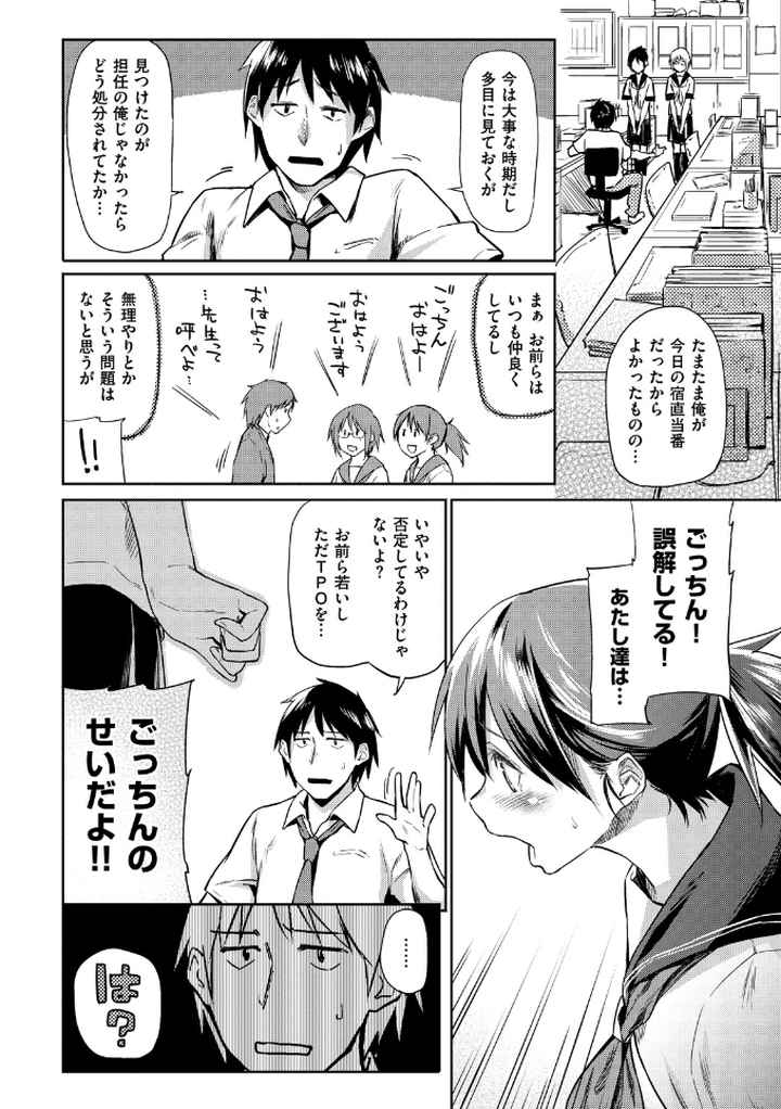 愛しいキミを狂うほど…【デジタル版おまけ付】のエロ漫画_7