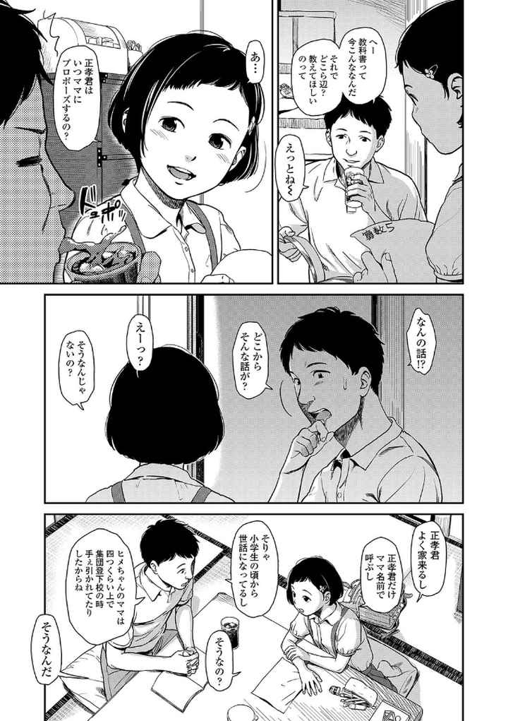 あんだーとう -undertow【FANZA限定特典付き】のエロ漫画_4