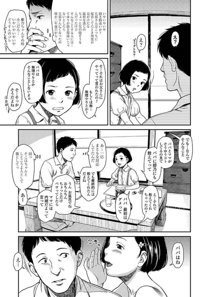 あんだーとう -undertow【FANZA限定特典付き】のエロ漫画_6