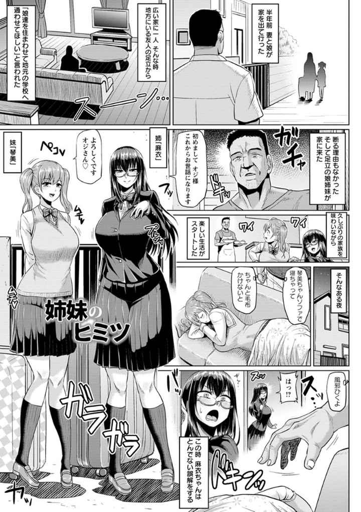 アヘっ娘・天国のエロ漫画_6