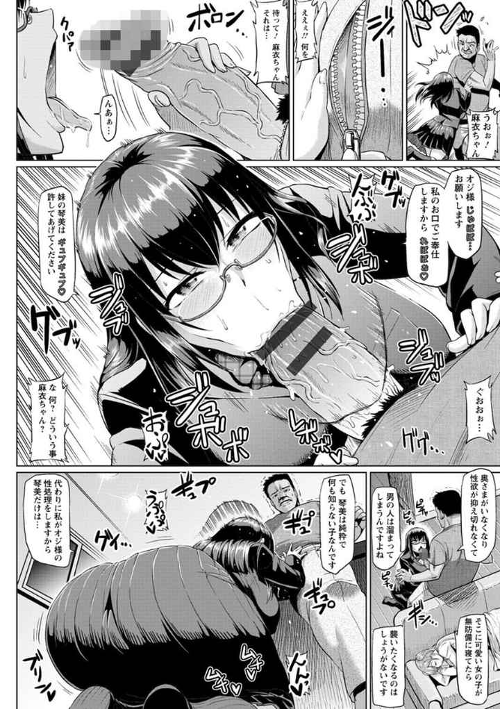 アヘっ娘・天国のエロ漫画_7