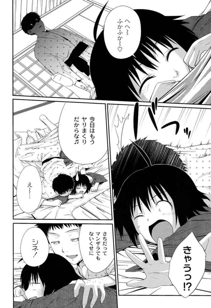 姉妹みっくすのエロ漫画_9