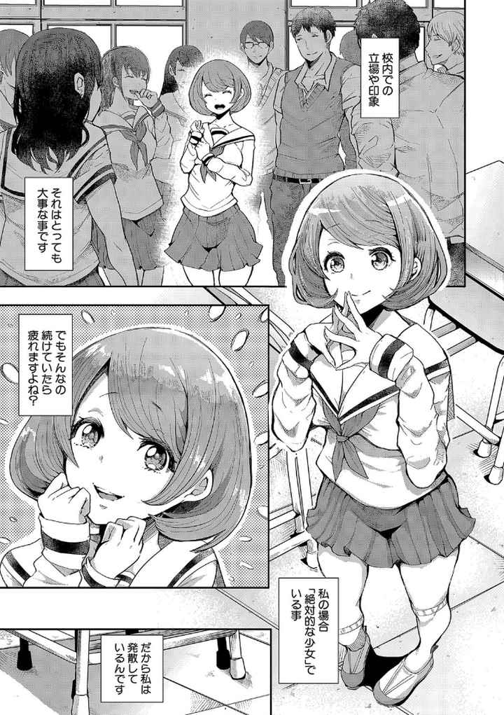 大好きだからめちゃくちゃに犯してのエロ漫画_2