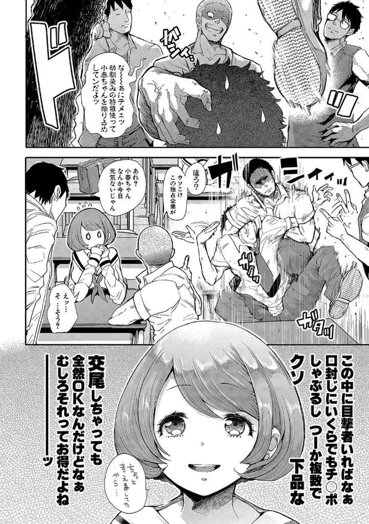 大好きだからめちゃくちゃに犯してのエロ漫画_9