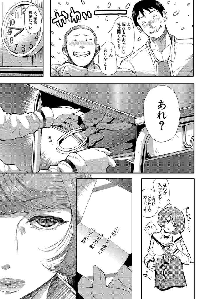 大好きだからめちゃくちゃに犯してのエロ漫画_10