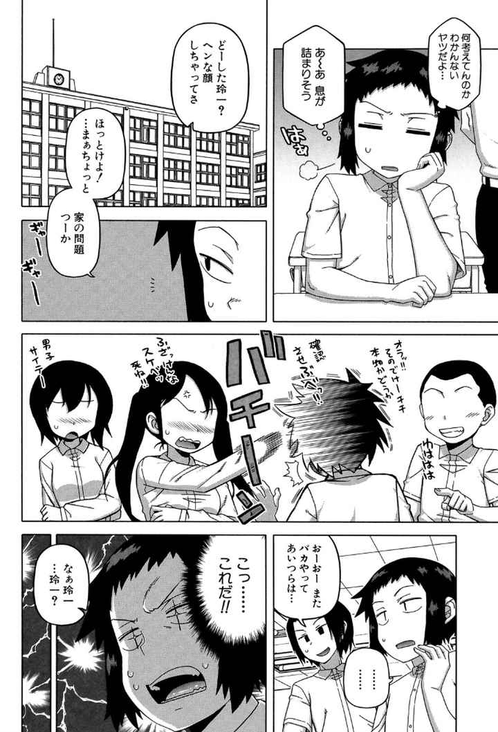 マイ・ディア・メイドのエロ漫画_5