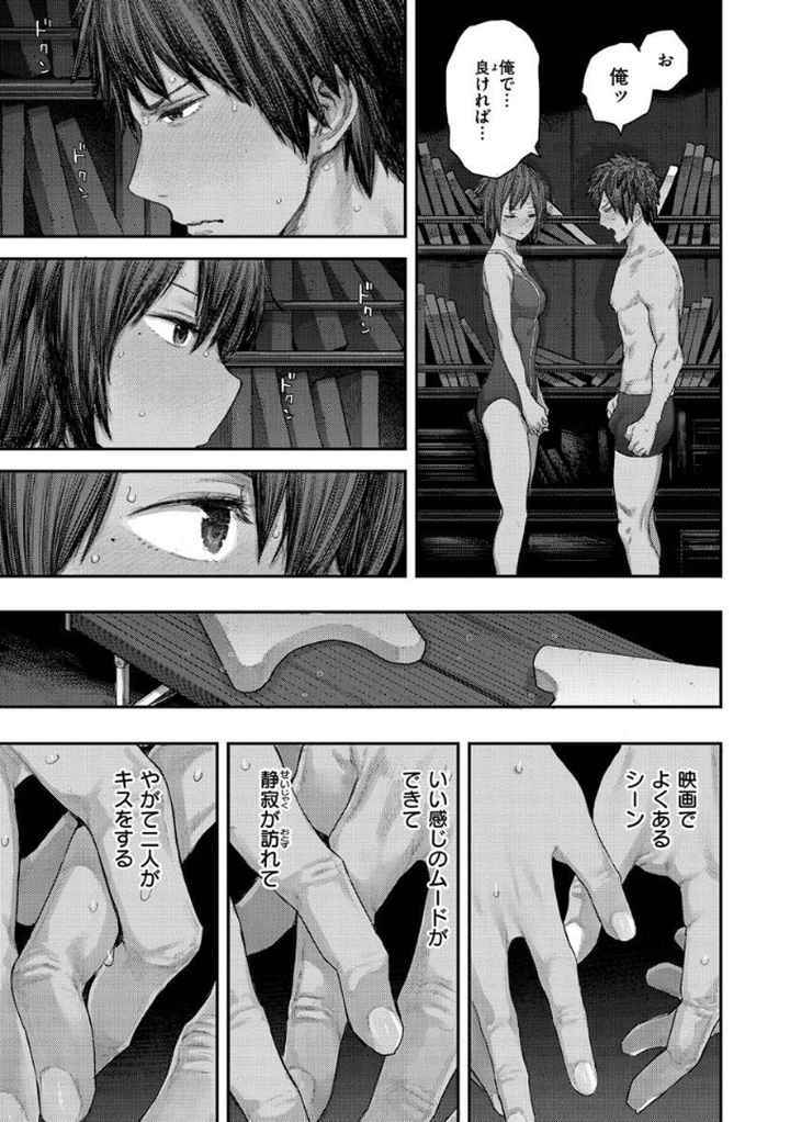 初恋プールサイドのエロ漫画_5