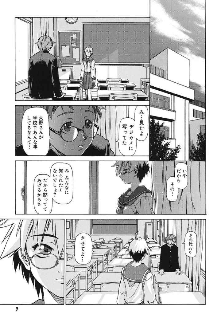 TAKE ON MEのエロ漫画_5