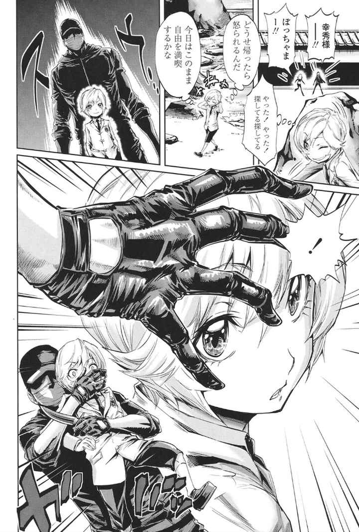 ハーレム部隊は僕をしゃぶりつくすのエロ漫画_4