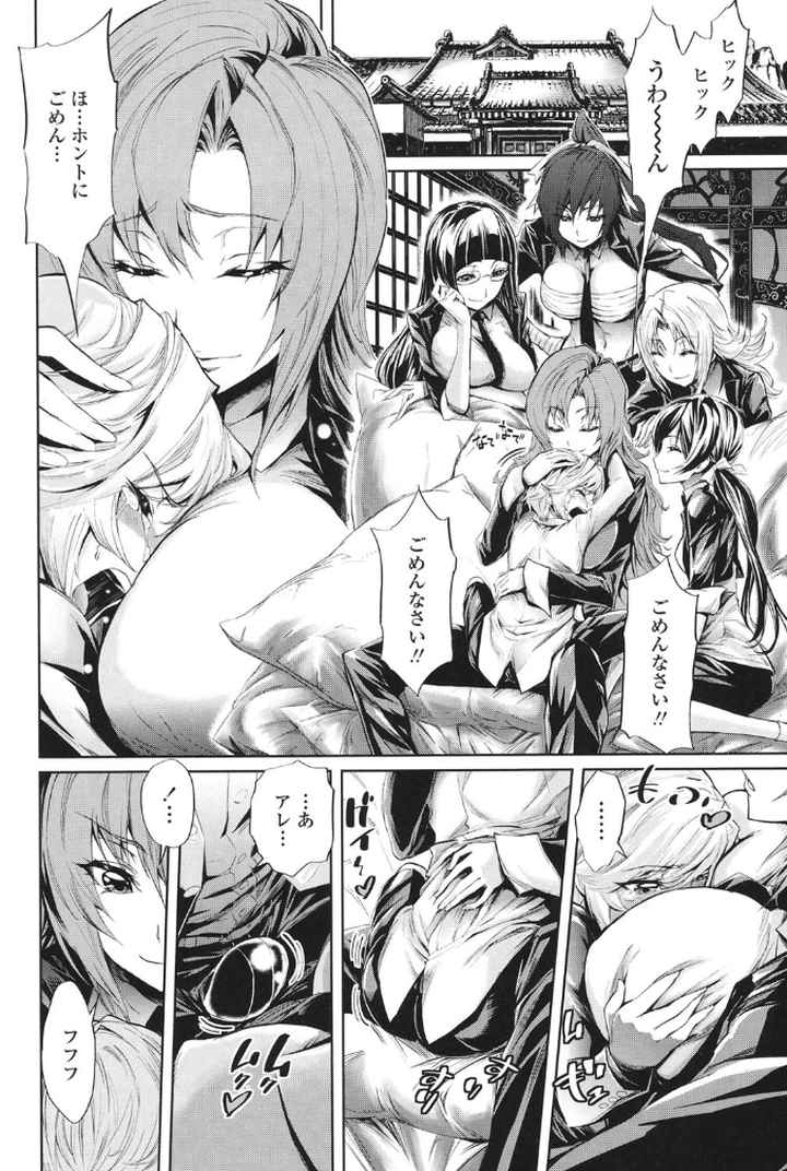 ハーレム部隊は僕をしゃぶりつくすのエロ漫画_6