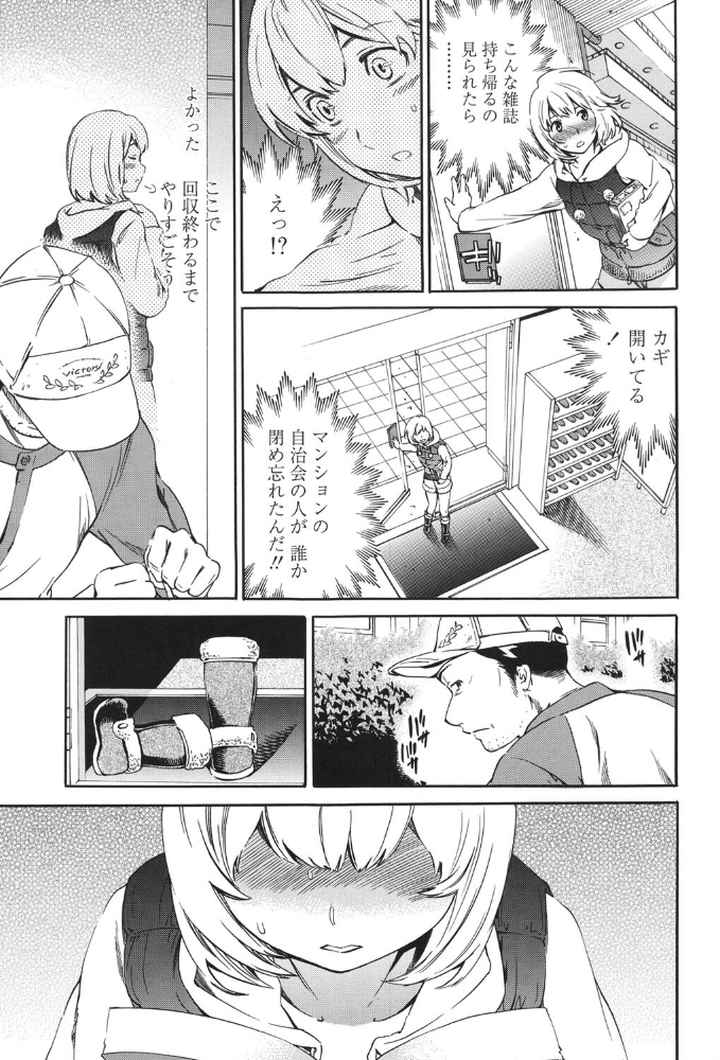 Girlie（ガーリー）のエロ漫画_8