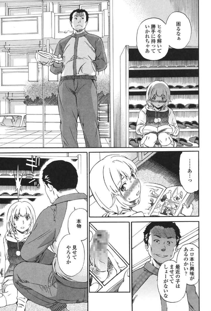 Girlie（ガーリー）のエロ漫画_10