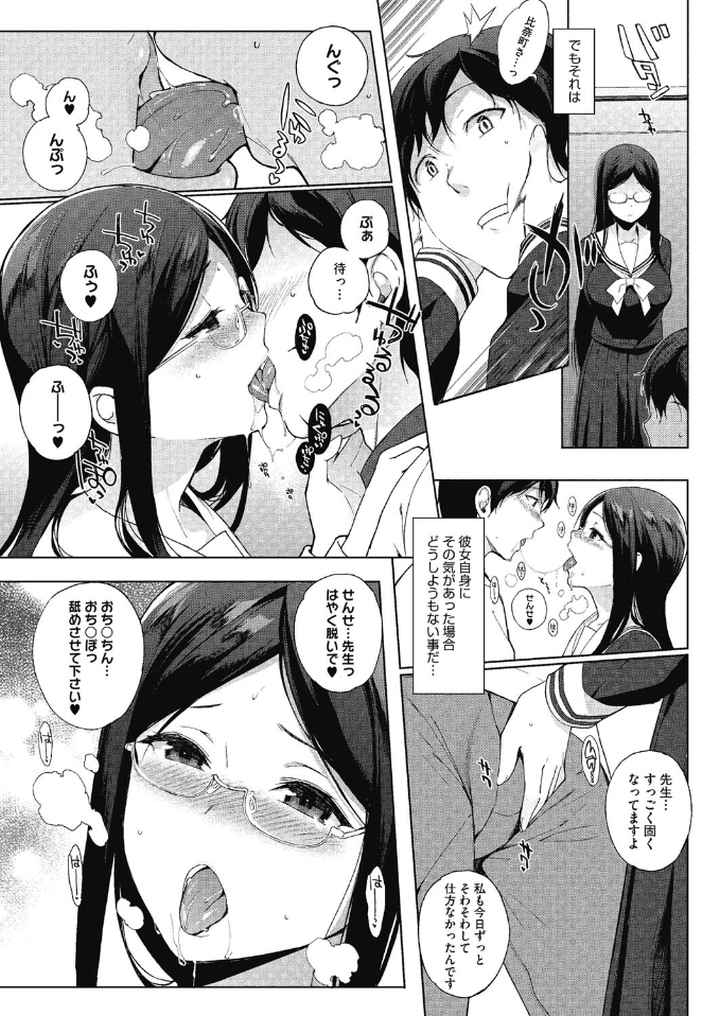 優等生に必要な授業のエロ漫画_3