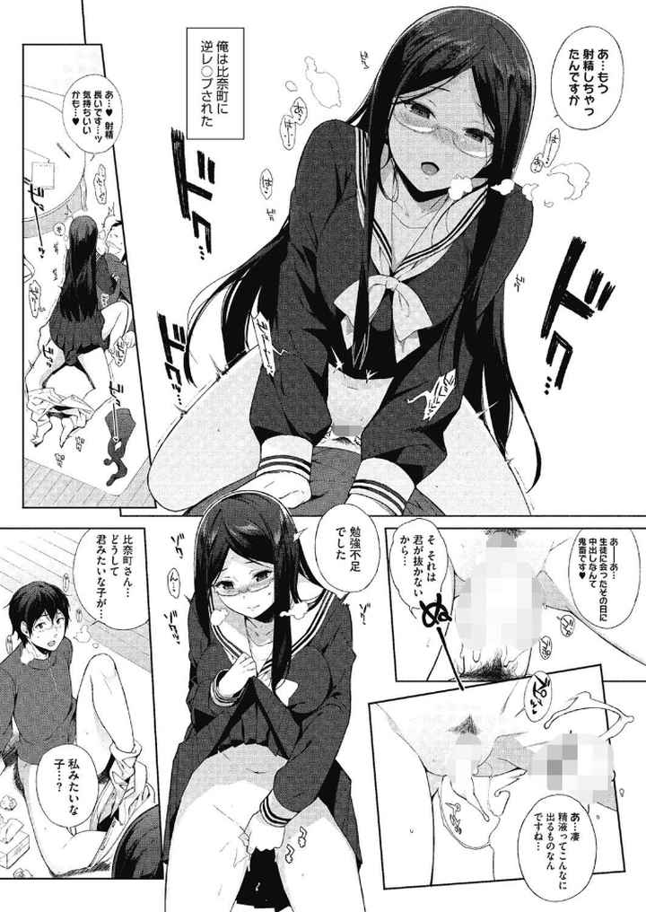 優等生に必要な授業のエロ漫画_5