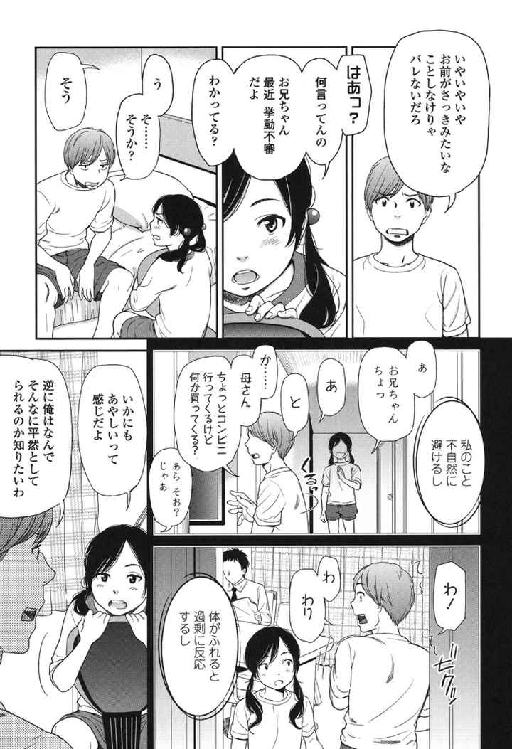 morning viewのエロ漫画_4