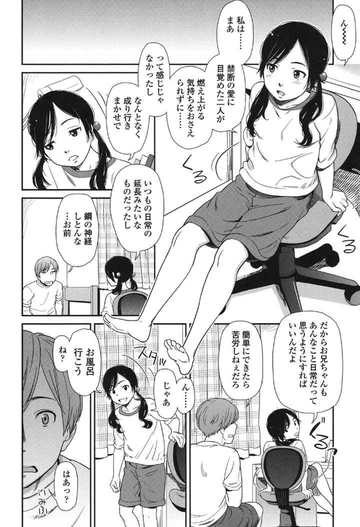 morning viewのエロ漫画_5