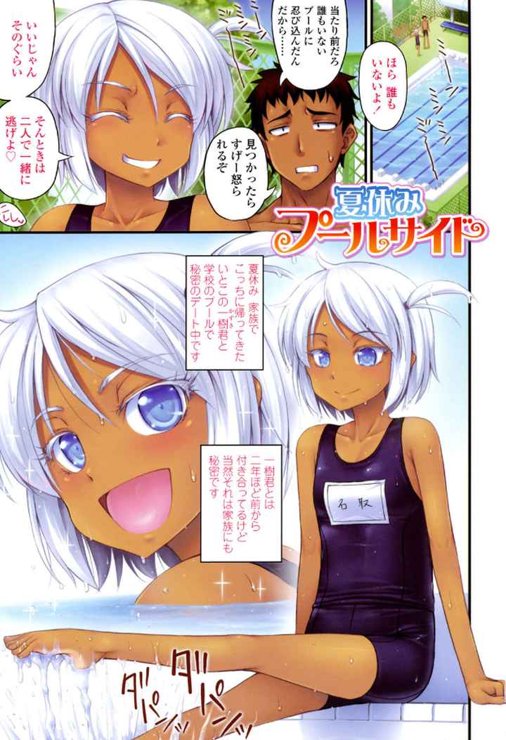 近所の子がショートパンツを履いて俺を誘惑してくるんだがのエロ漫画_2