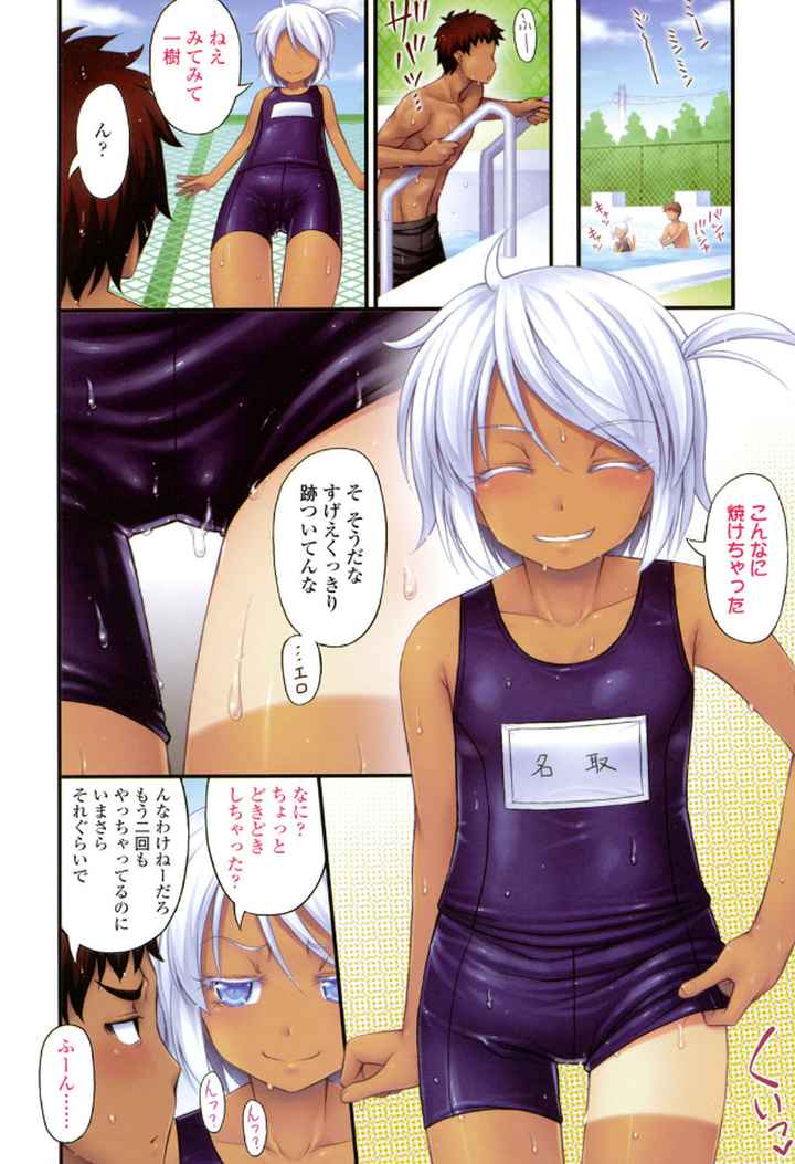 近所の子がショートパンツを履いて俺を誘惑してくるんだがのエロ漫画_3