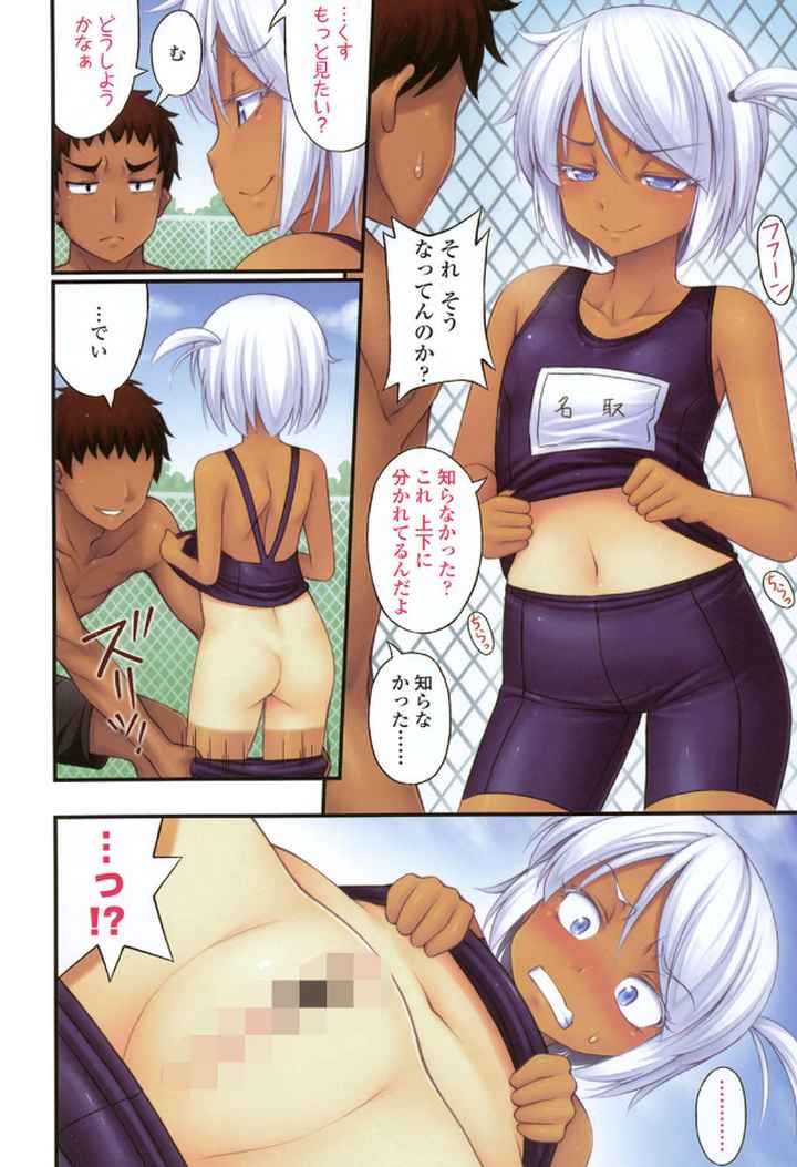 近所の子がショートパンツを履いて俺を誘惑してくるんだがのエロ漫画_5
