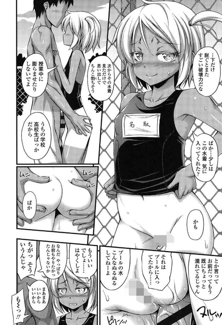 近所の子がショートパンツを履いて俺を誘惑してくるんだがのエロ漫画_7