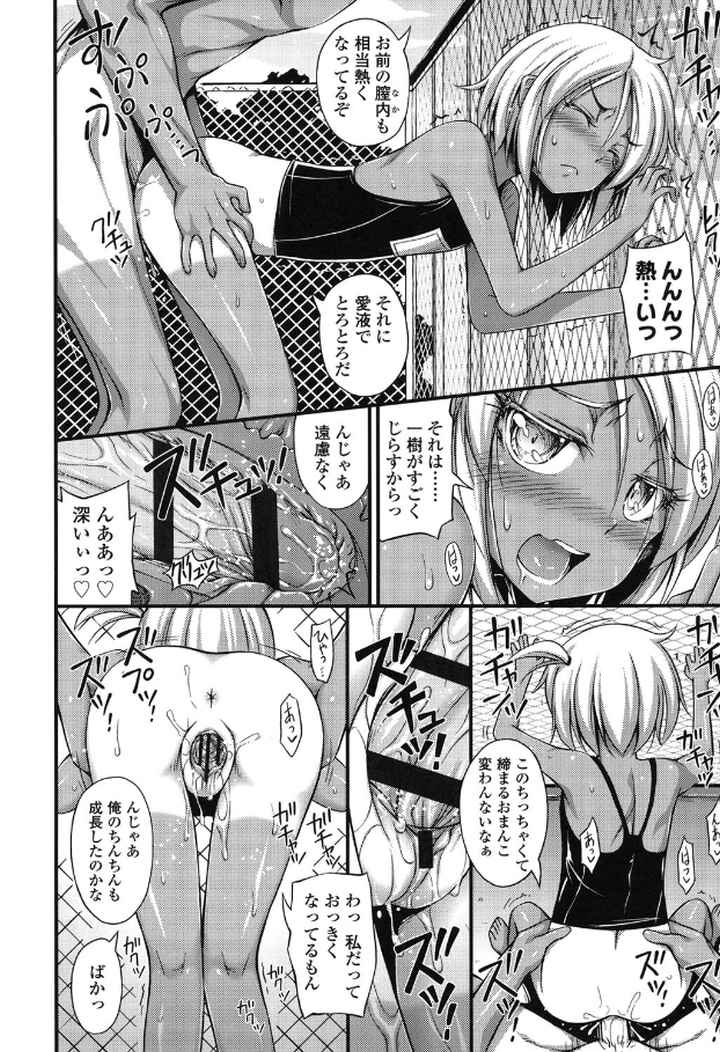 近所の子がショートパンツを履いて俺を誘惑してくるんだがのエロ漫画_9