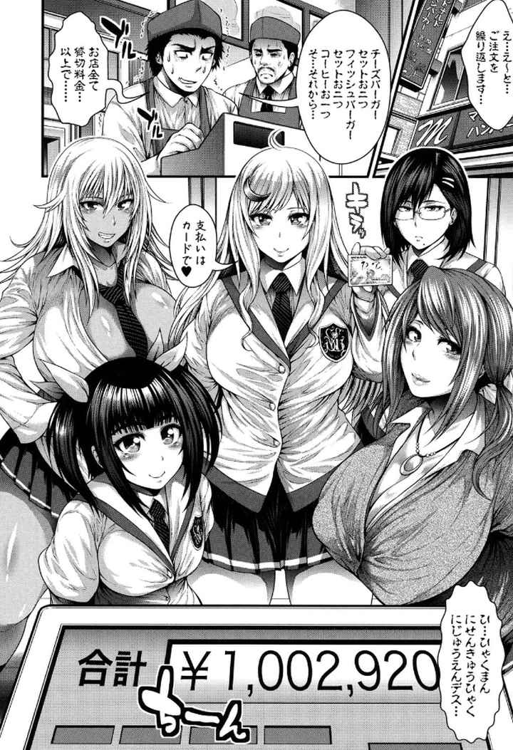 援JK祭のエロ漫画_2