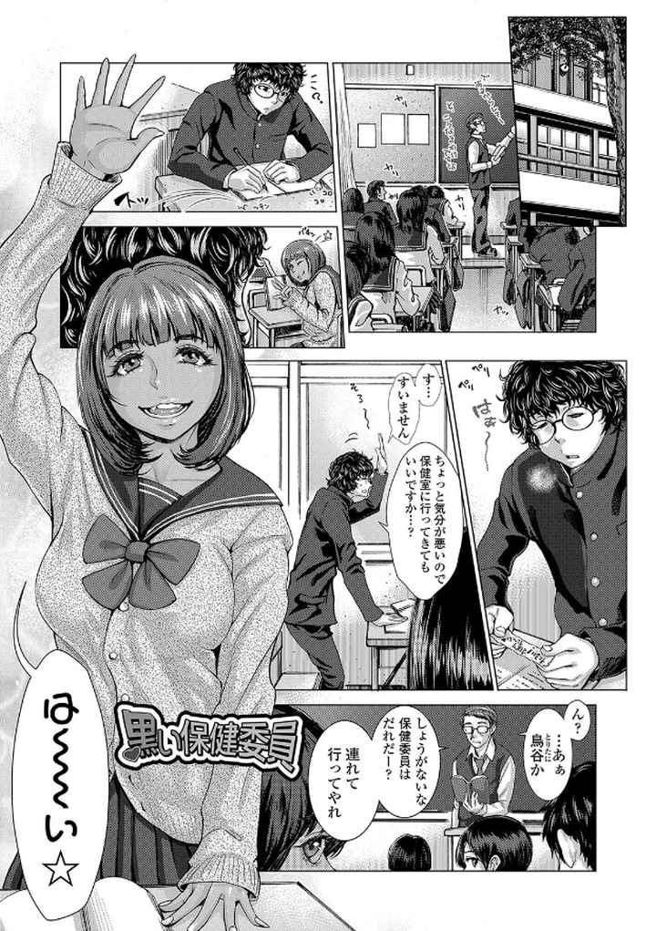 ホ別イチゴ白書【FANZA限定特典付き】のエロ漫画_2