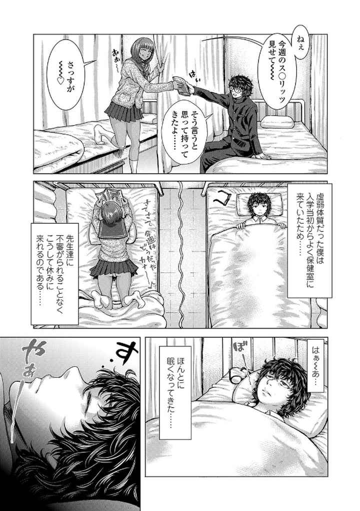 ホ別イチゴ白書【FANZA限定特典付き】のエロ漫画_4