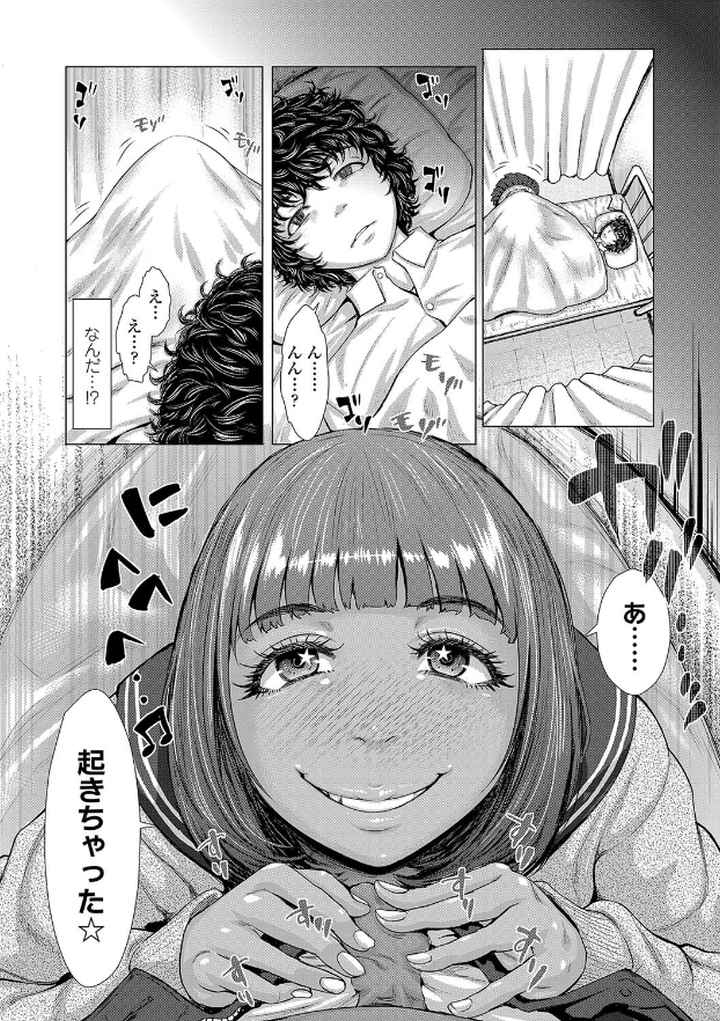 ホ別イチゴ白書【FANZA限定特典付き】のエロ漫画_5