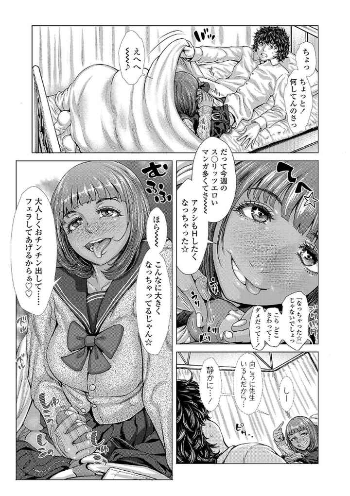 ホ別イチゴ白書【FANZA限定特典付き】のエロ漫画_6