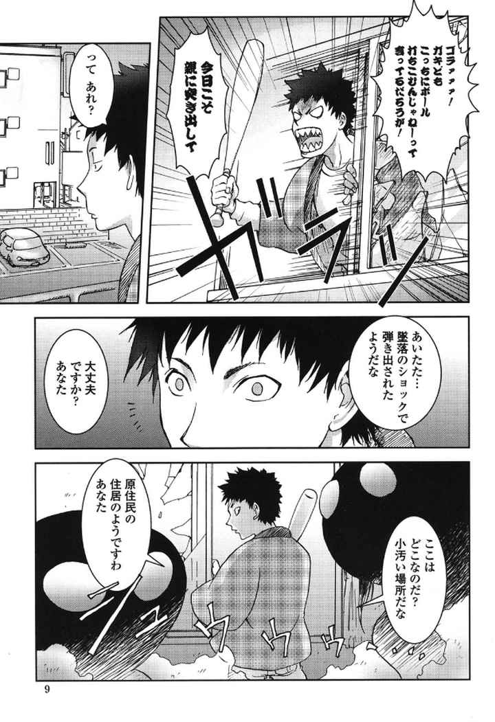 Bitch Trapのエロ漫画_4