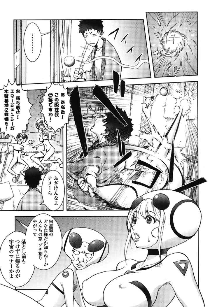 Bitch Trapのエロ漫画_6