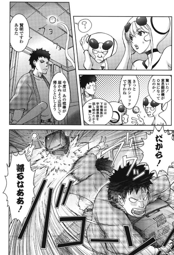 Bitch Trapのエロ漫画_7