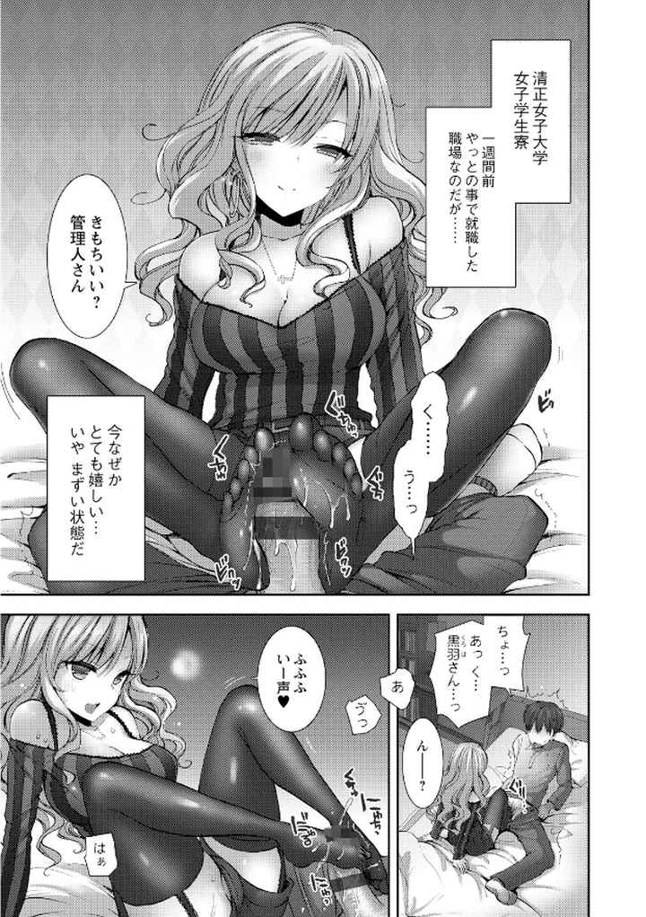 白黒 ロワイヤルのエロ漫画_7