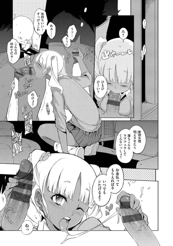 好奇心はネコをもアレするのエロ漫画_8