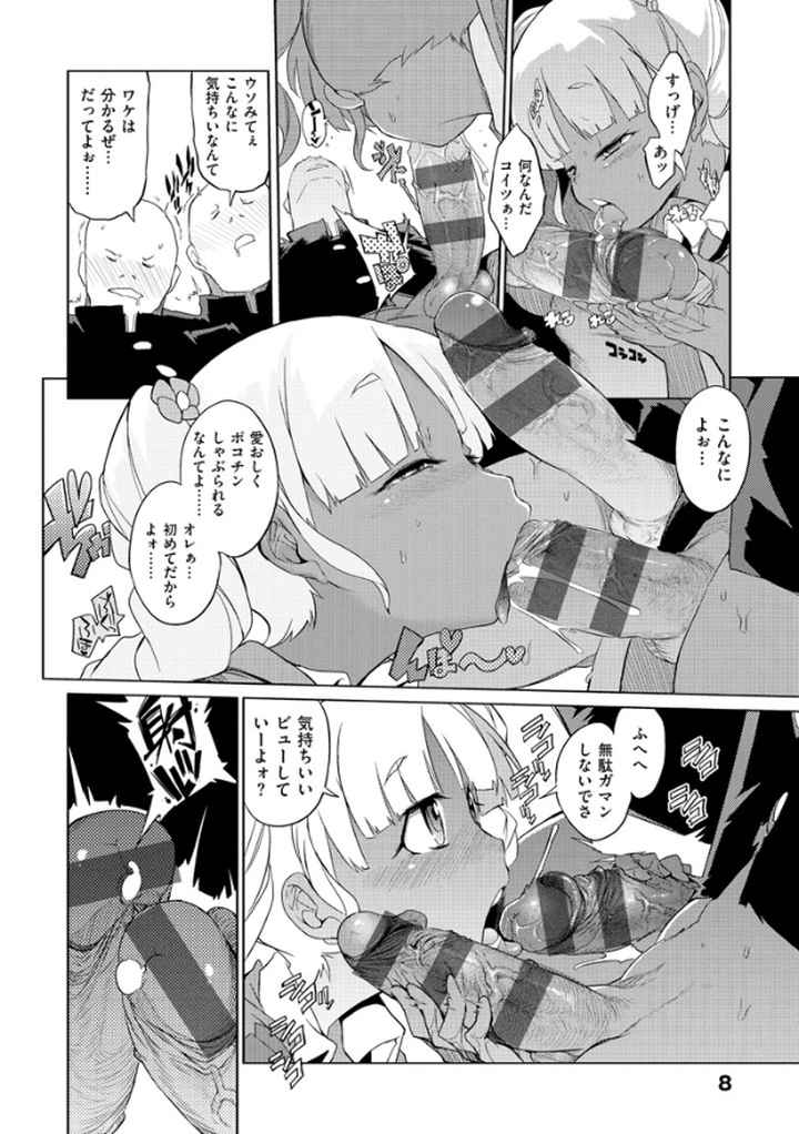 好奇心はネコをもアレするのエロ漫画_9
