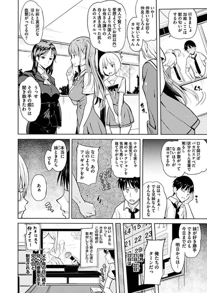 お兄ちゃん感謝祭のエロ漫画_3