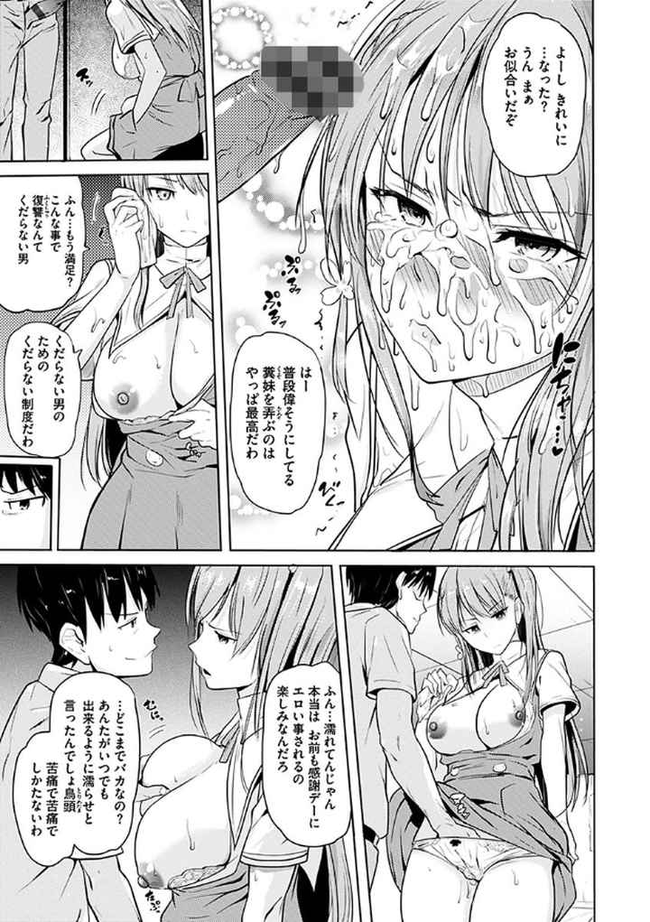 お兄ちゃん感謝祭のエロ漫画_6