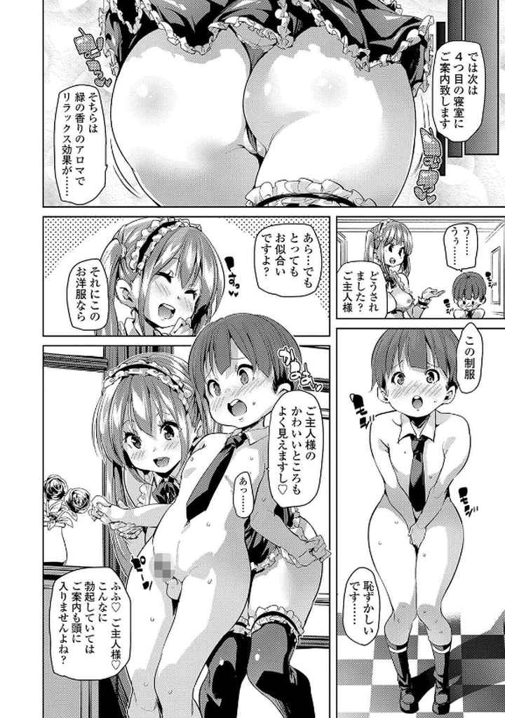 ごちそうさまでした 【FANZA限定特典付き】のエロ漫画_5