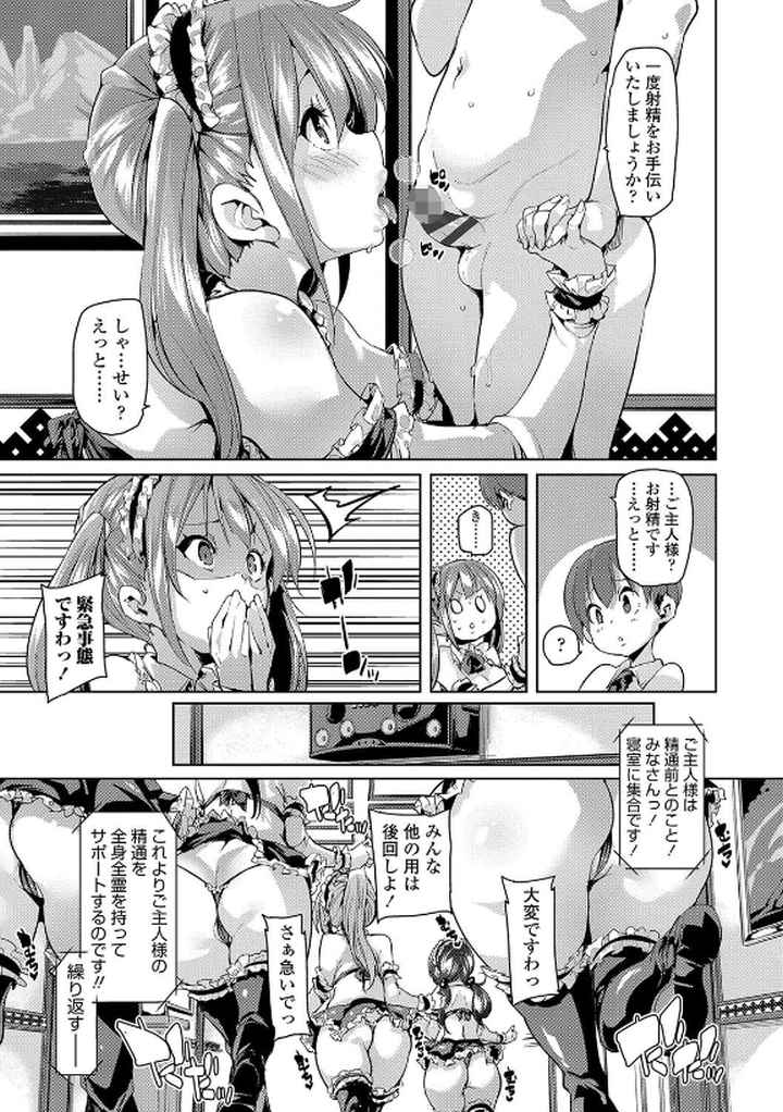 ごちそうさまでした 【FANZA限定特典付き】のエロ漫画_6