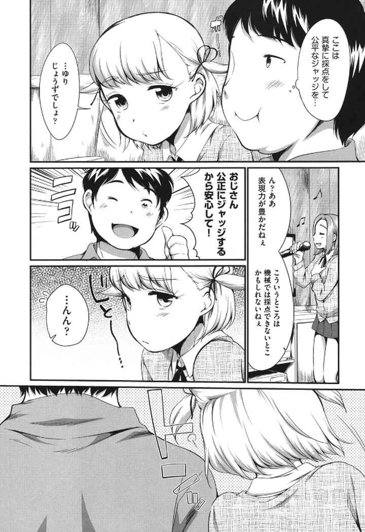 カラオケボックスで隣の●●2人組と乱入即ハメのエロ漫画_5