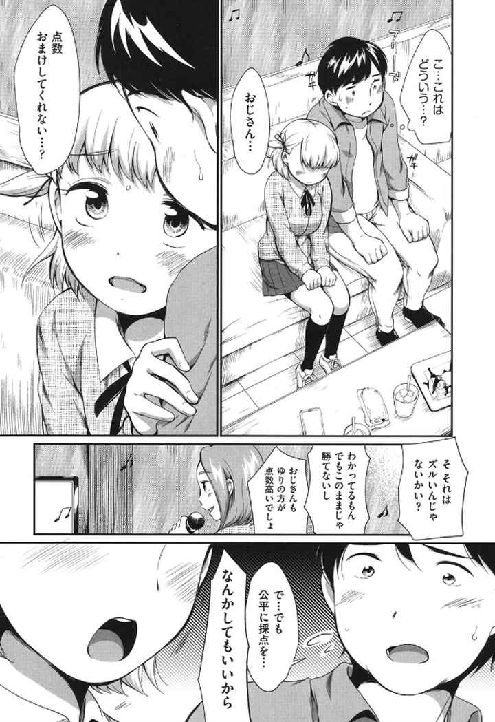 カラオケボックスで隣の●●2人組と乱入即ハメのエロ漫画_6