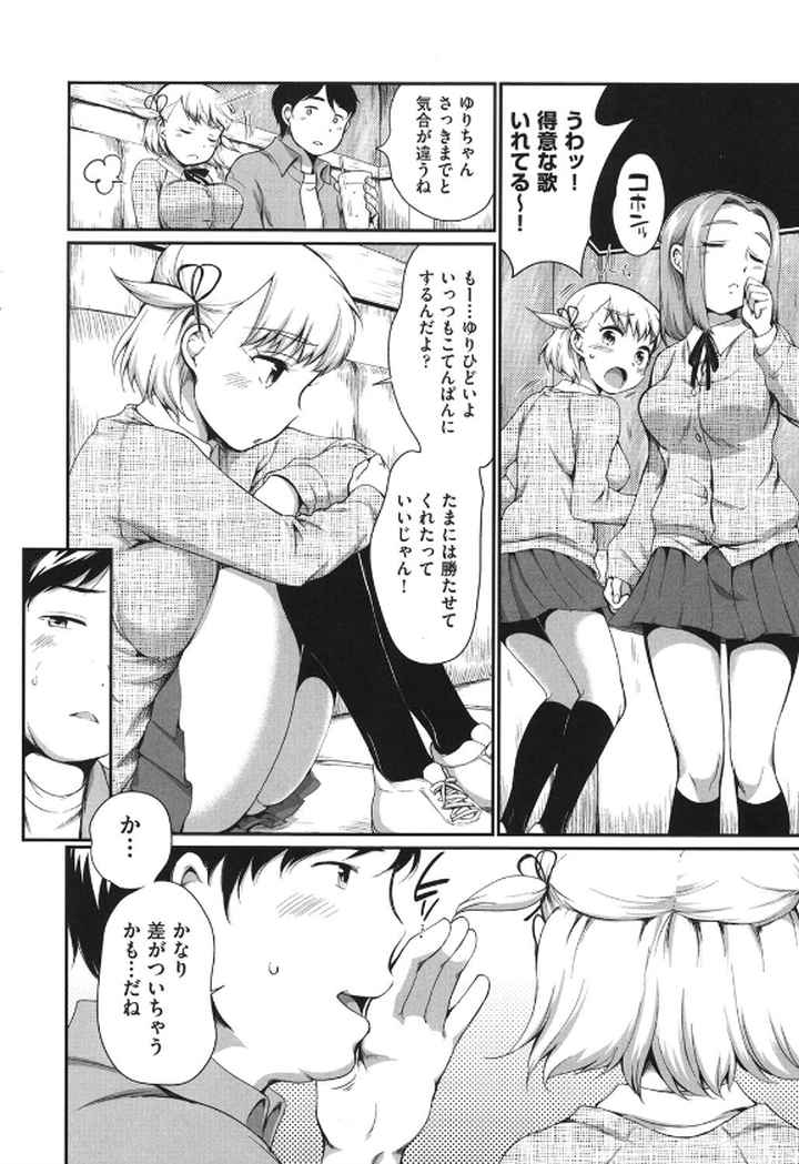 カラオケボックスで隣の●●2人組と乱入即ハメのエロ漫画_9