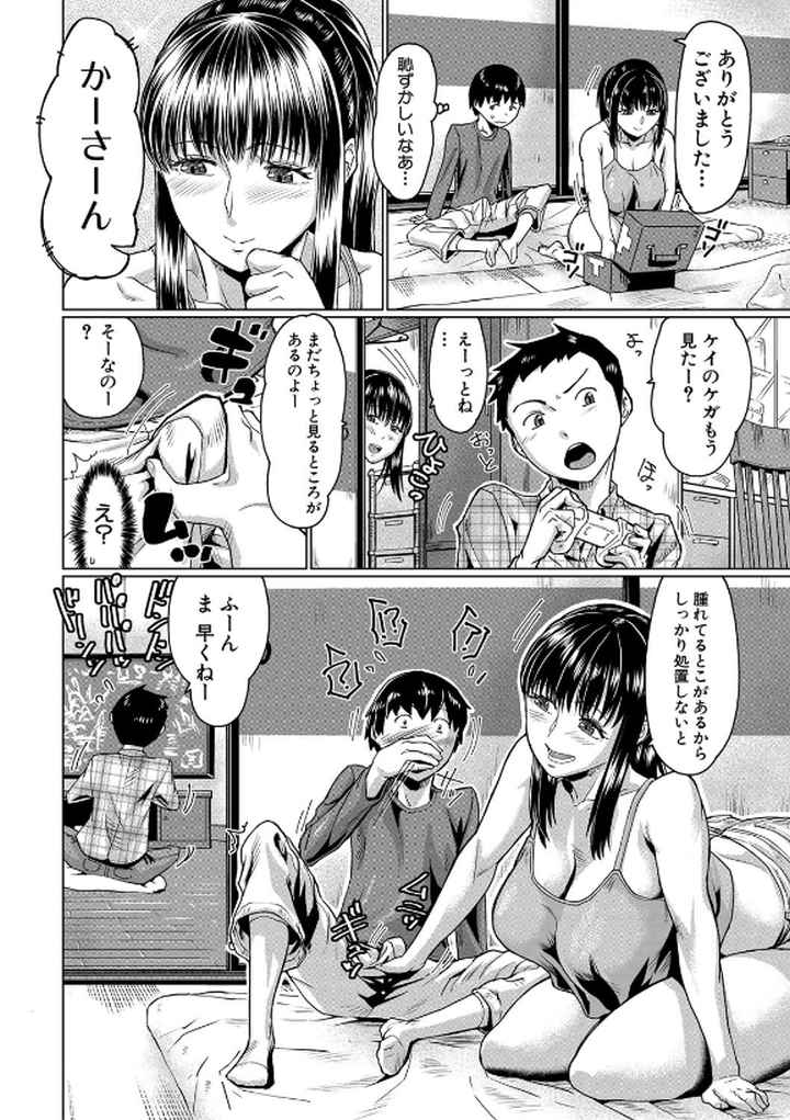 スケベ膣肉、筆おろしのエロ漫画_5
